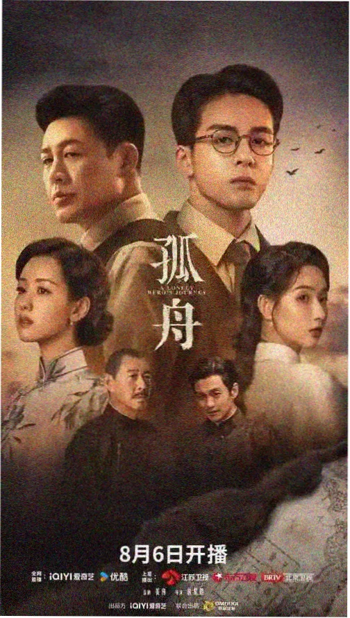 叛逆者第二季预告完整版